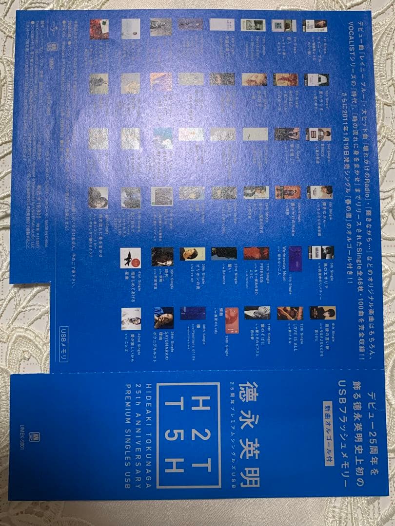 HIDEAKI TOKUNAGA HT 25 TH USB & オルゴール