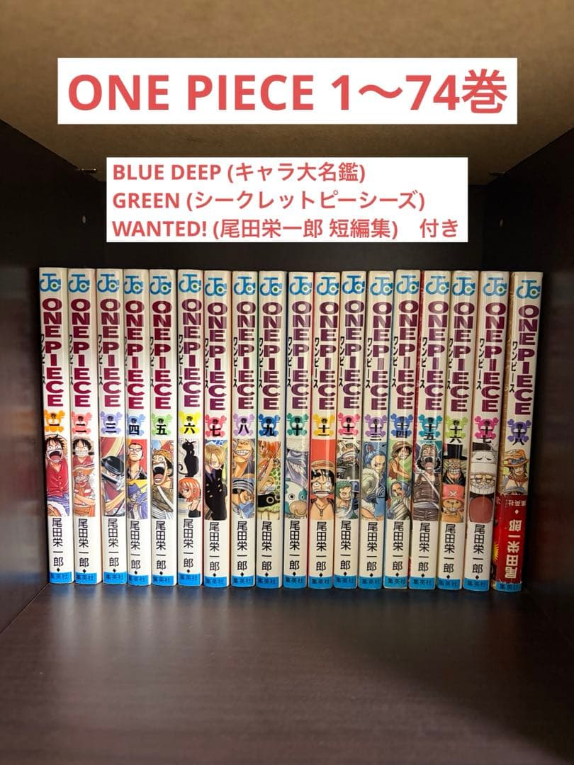ワンピースONE PIECE 単行本 1〜74巻 ＋αセット - メルカリ