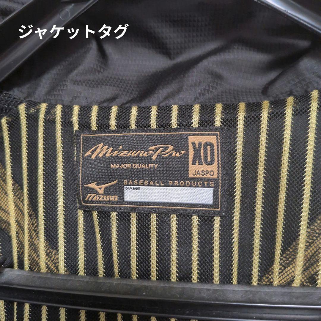 ミズノプロ ナイロン 上下 セットアップ XOサイズ - メルカリ
