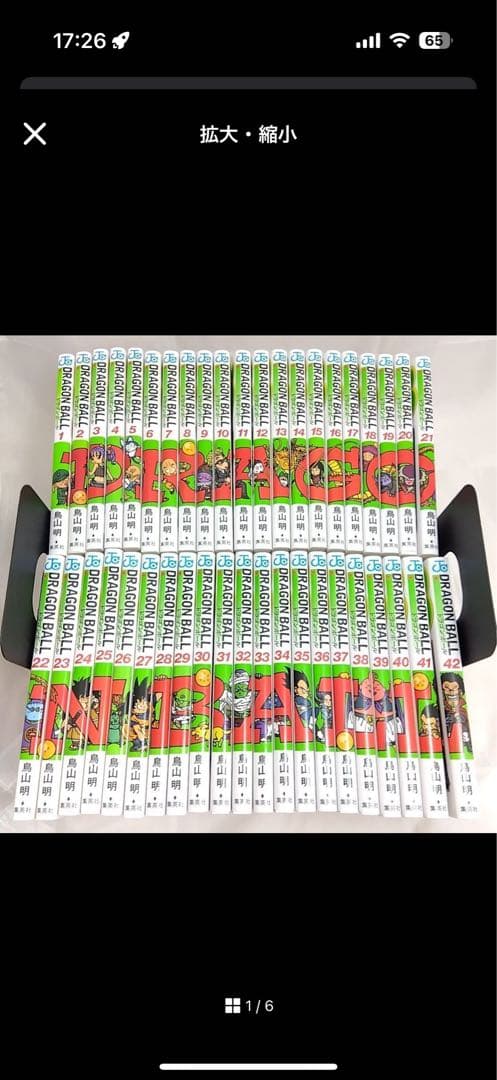 ドラゴンボール漫画全巻セット DRAGON BALL (ドラゴンボール) 全巻(1-42)セット 全巻新品 -の商品詳細