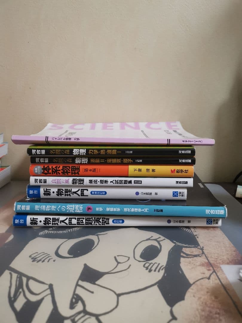 大学受験 参考書 物理 物理レベル別問題集 3上級編 (東進ブックス 大学受験 レベル別問題集