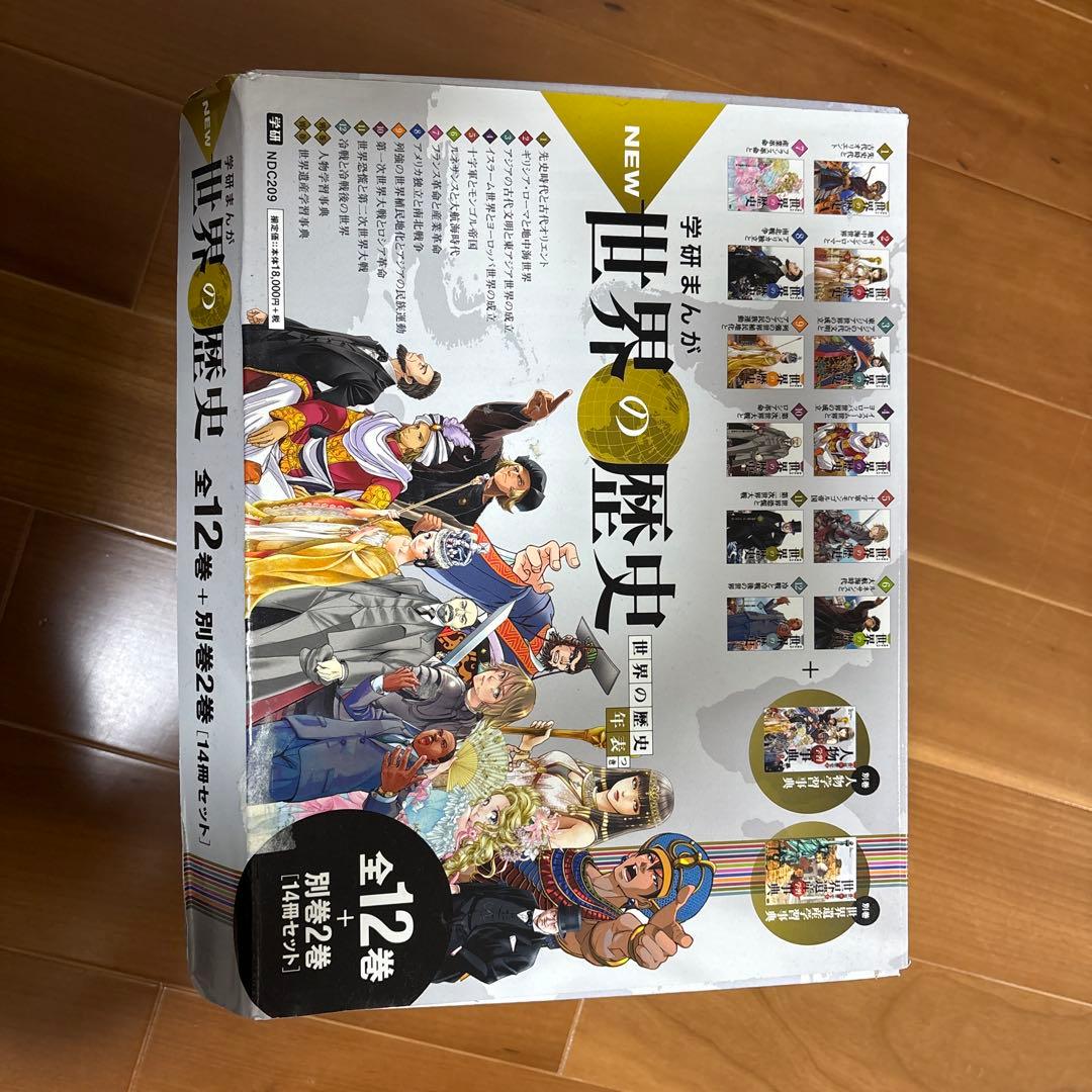 NEW 世界の歴史 全12巻セット - メルカリ