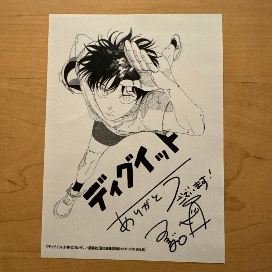 ディグイット 1巻 喜久屋書店 特典 ペーパー 非売品 グッズ - メルカリ
