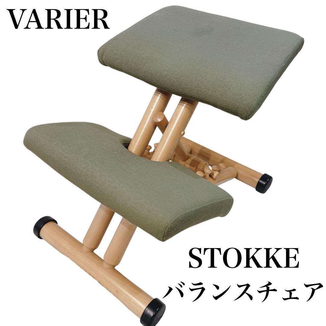 VARIER バランスチェア グリーン ヴァリエール 姿勢矯正 ストッケ 数量限定 VARIER Multi Balance Balans ヴァリエール マルチバランス