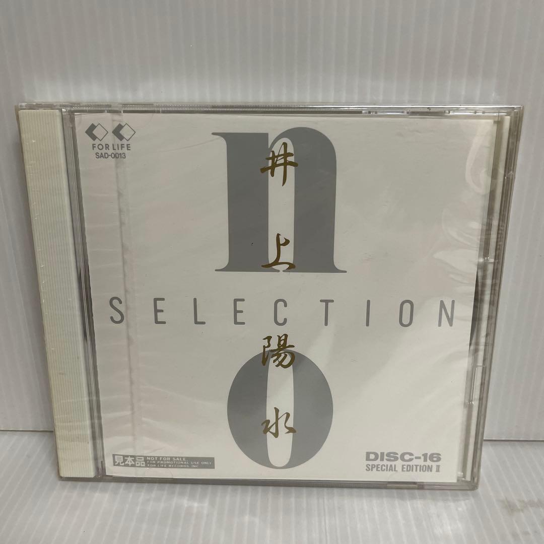 稀少】《新品 見本盤》井上陽水/NO SELECTION〈特別版〉 - メルカリ