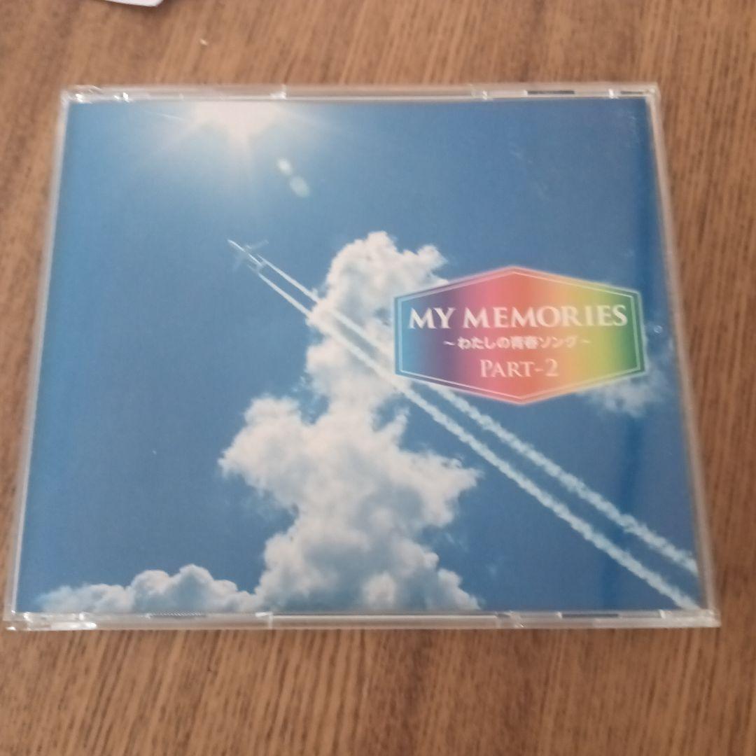 MY MEMORIES 〜わたしの青春ソング PART-2 - メルカリ