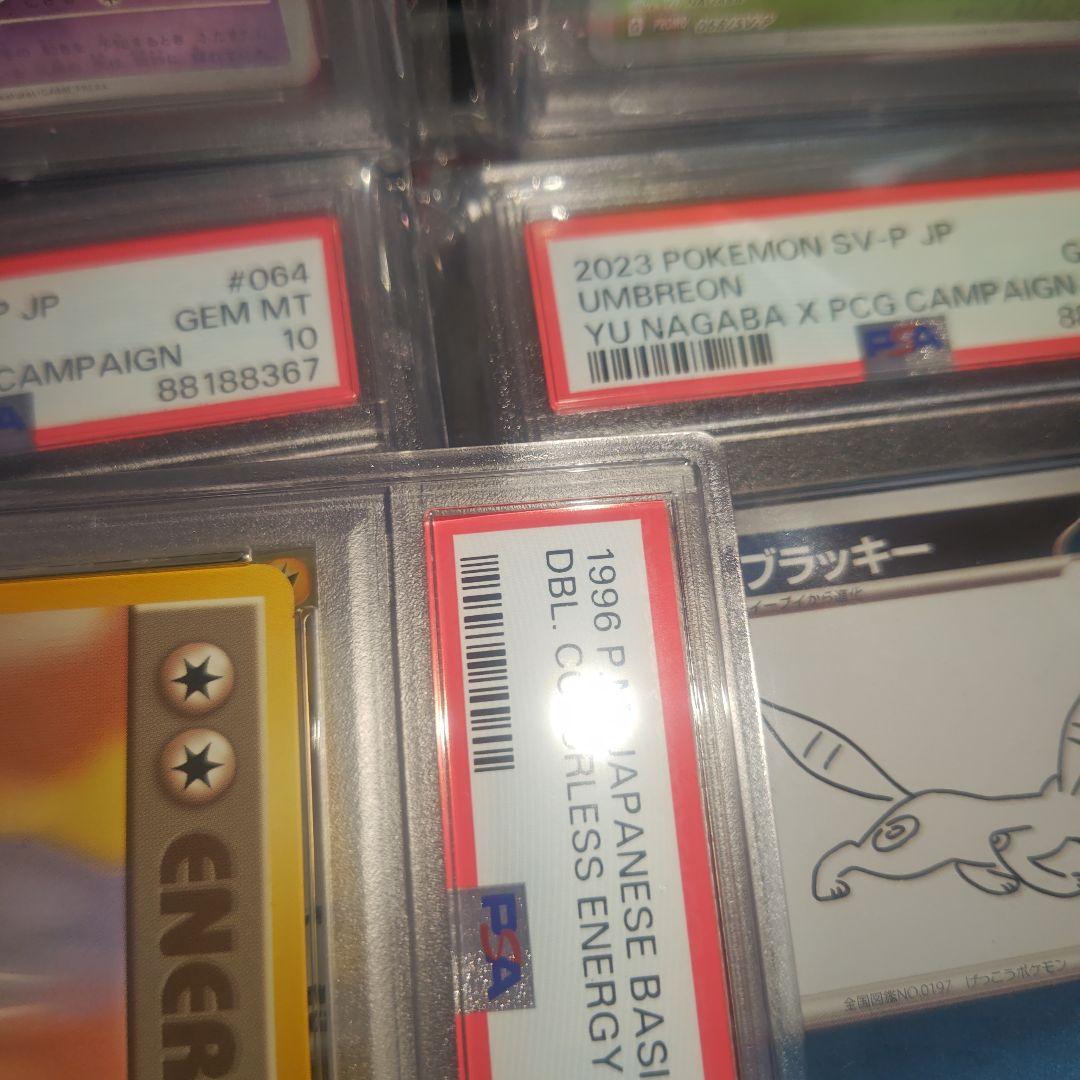 1996年、超激レア、無色2個 エネルギー PSA 10 - メルカリ