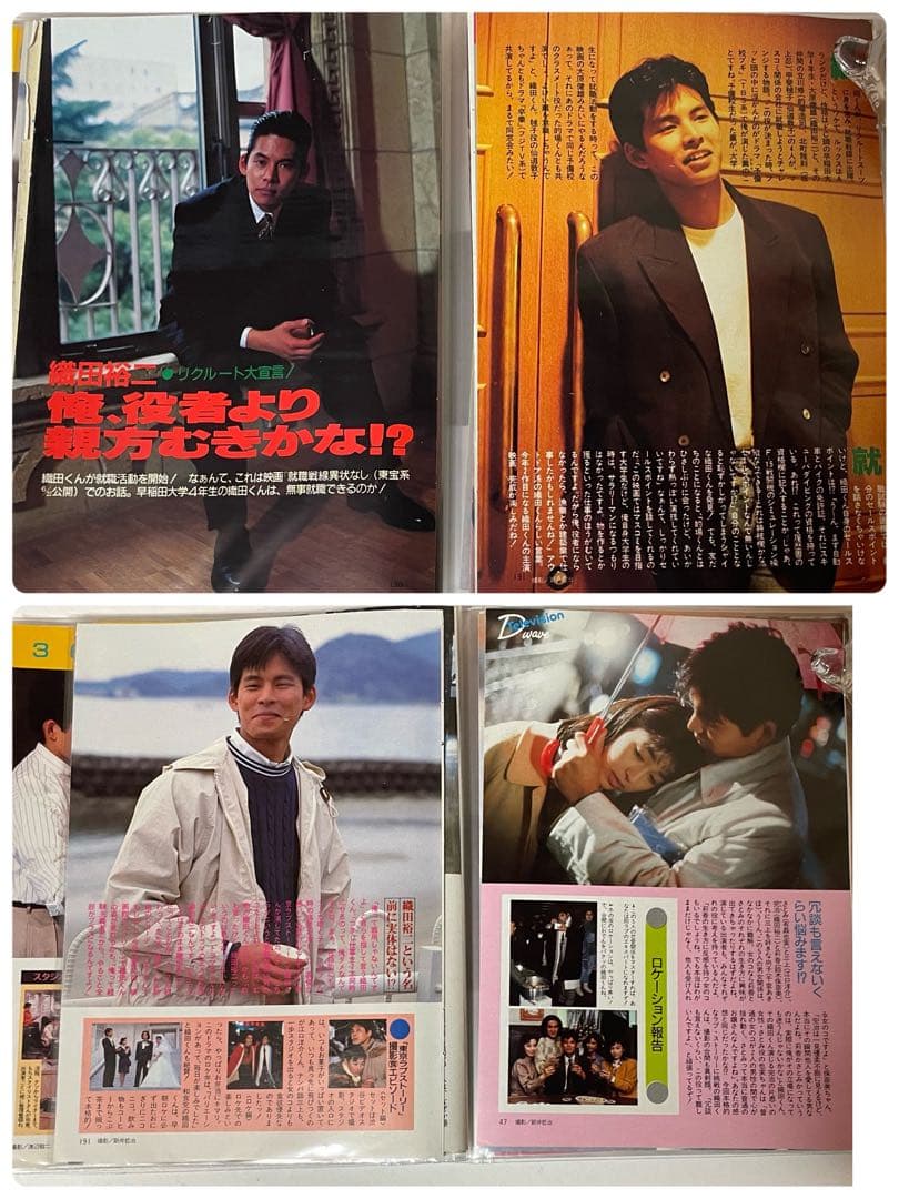 さ*ん様 織田裕二さん雑誌切り抜き1986〜1992年 A5サイズ36ページ