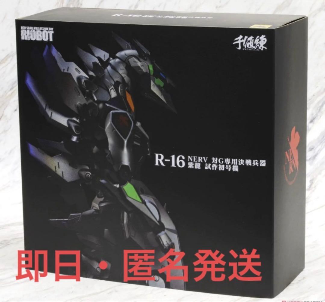 RIOBOT NERV対G専用決戦兵器 紫龍 試作初号機 RIOBOT NERV 対G専用決戦兵器 紫龍 試作初号機改 – 株式会社千値練 ー
