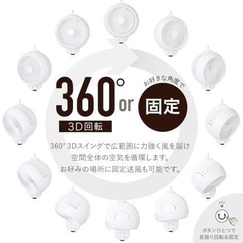 Aiimono117 壁掛 洗える サーキュレーター リモコン付き 360°上下