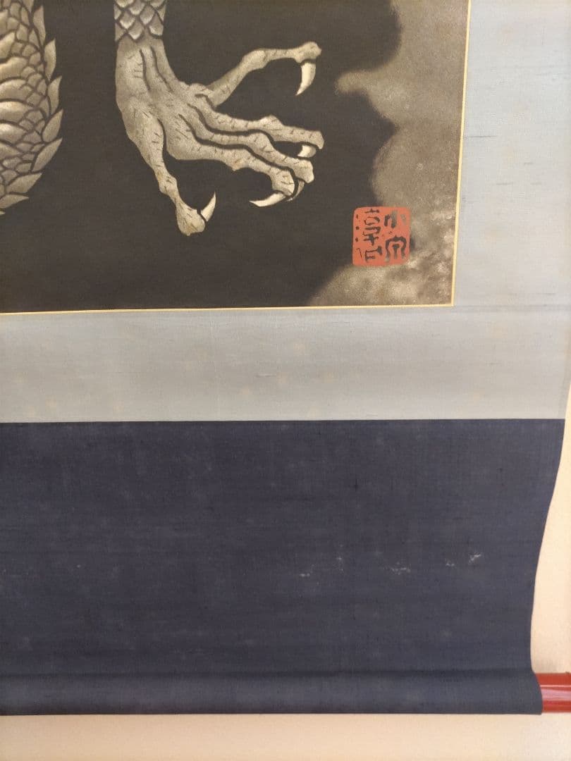 小泉淳作 銅版画 雲龍図 掛け軸 - メルカリ