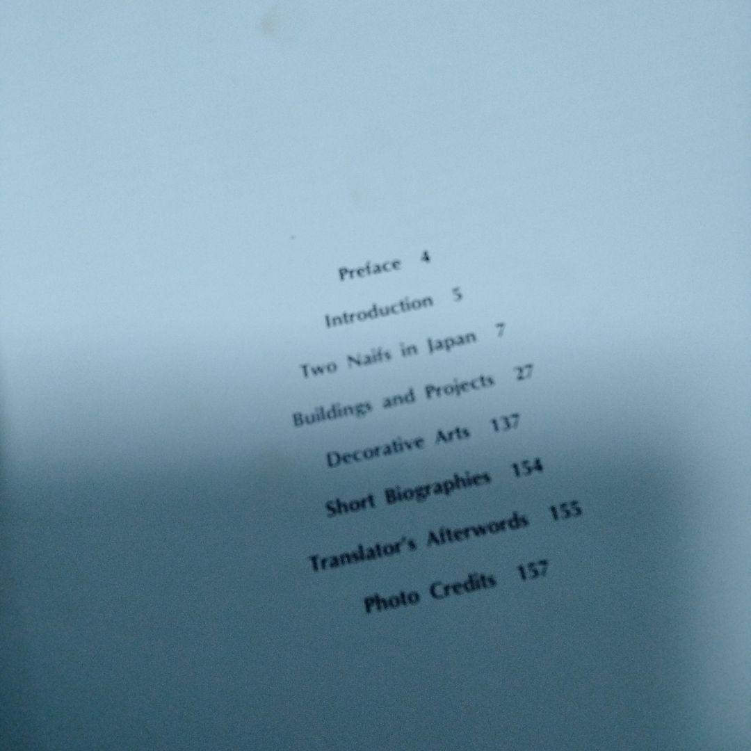 ヴェンチューリ スコットブラウン 建築 デザイン 作品集 滞在記 第4