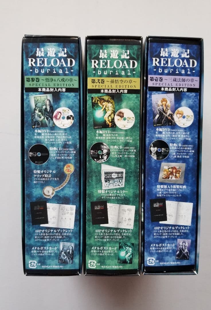 OVA 最遊記RELOAD-burial- スペシャルプライス DVD リロード Amazon.co.jp: OVA「最遊記RELOAD-burial-」第壱巻~三蔵法師の章