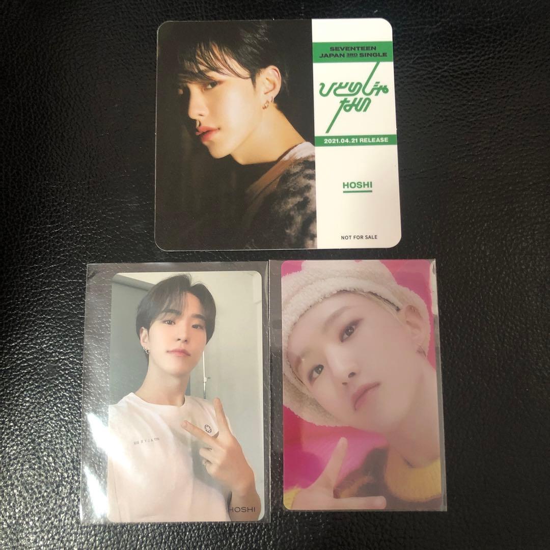 ホシ HMV weverse トレカ SEVENTEEN $_57.JPG?set_id=8800005007