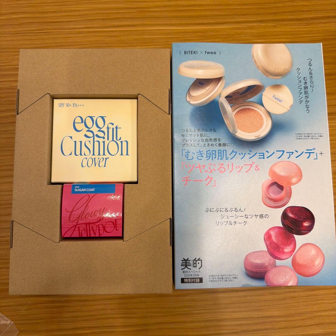 美的 3月号 fwee付録のみ クッションファンデ、リップ＆チーク - メルカリ