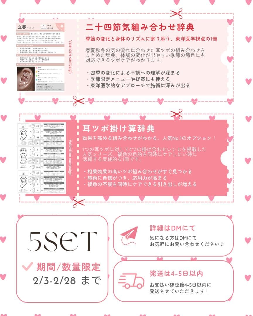 RIAYAページ