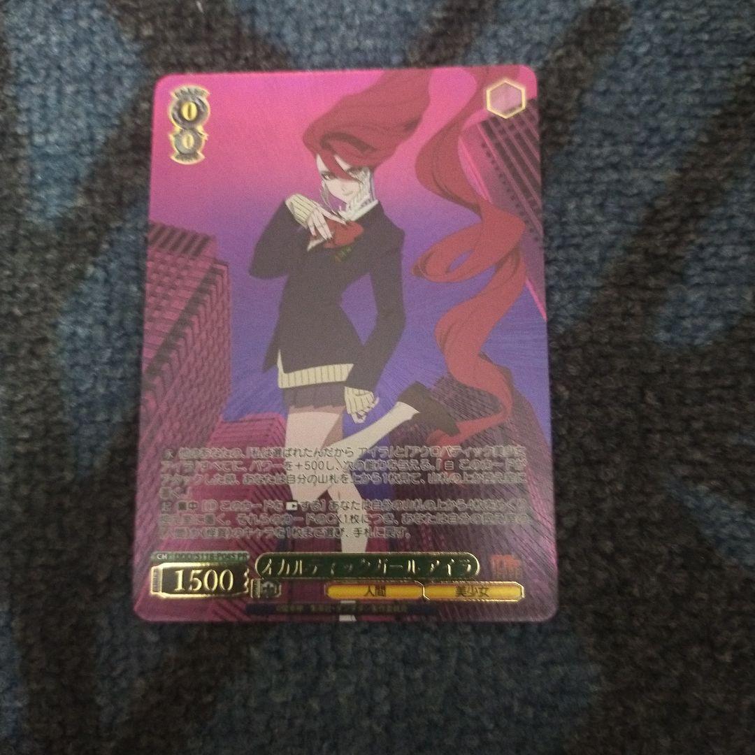 ち*ん様 ヴァイス ダンダダン　オカルティックガールアイラ　PR ホイル ⚜️ヴァイスシュヴァルツ 🛸特別大会のお知らせ🛸 ◢◤ ダンダダン