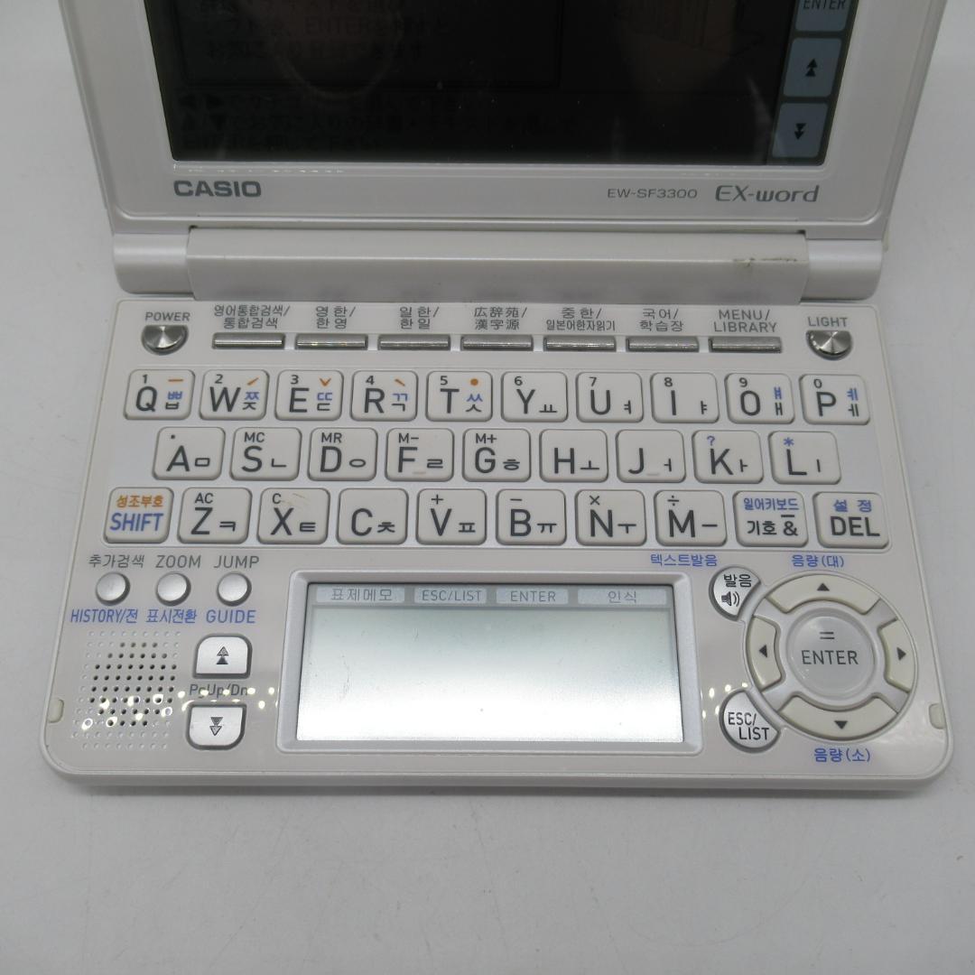 EX-world EW-SF3300韓国語特化電子辞書