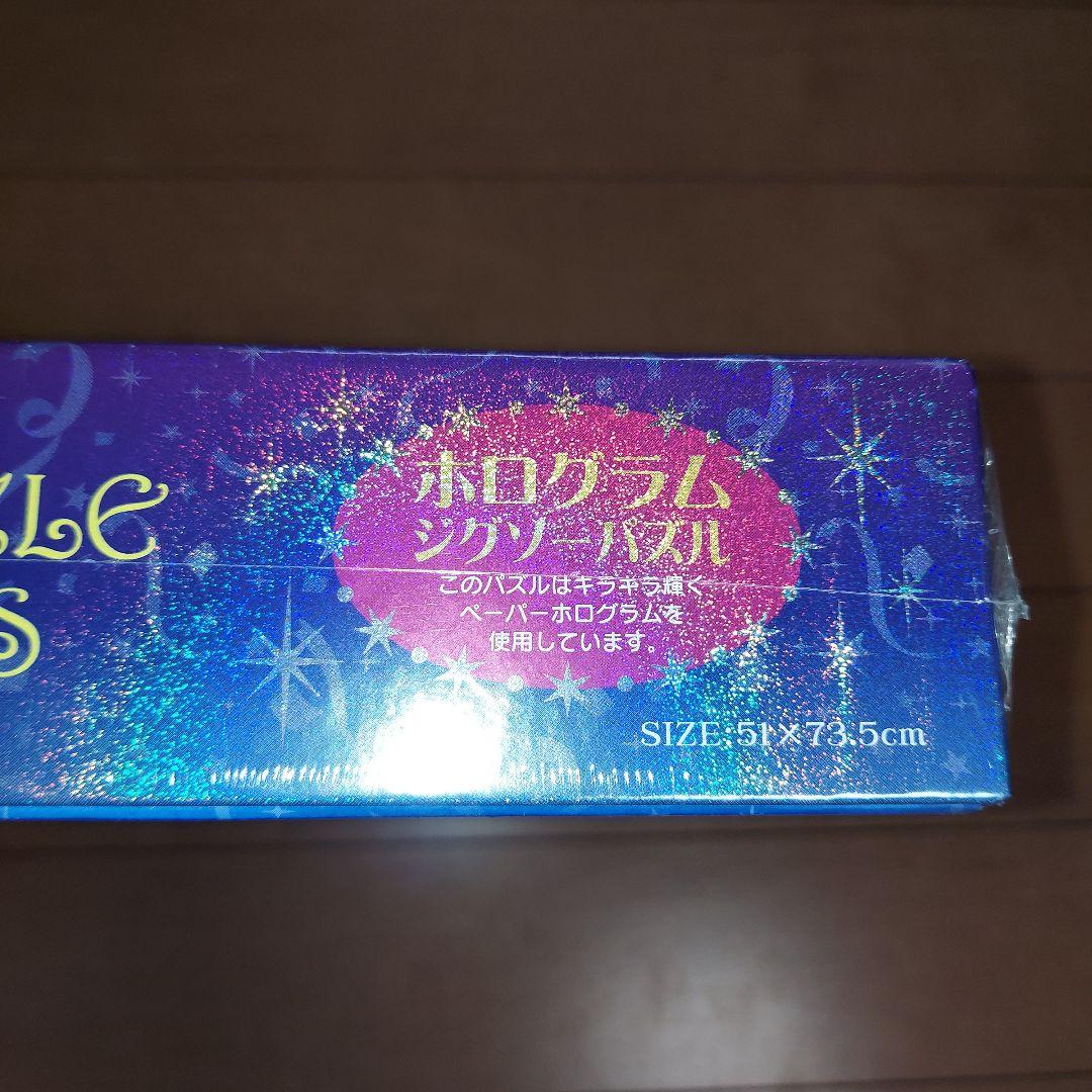 未開封『東京ディズニーリゾート35周年ジグソーパズル 1000ピース