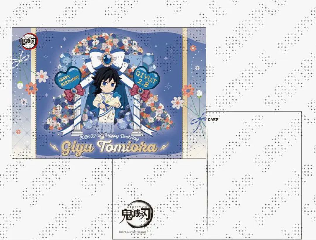 鬼滅の刃 冨岡義勇 誕生日 2026 ポストカード 生誕祭 バースデー