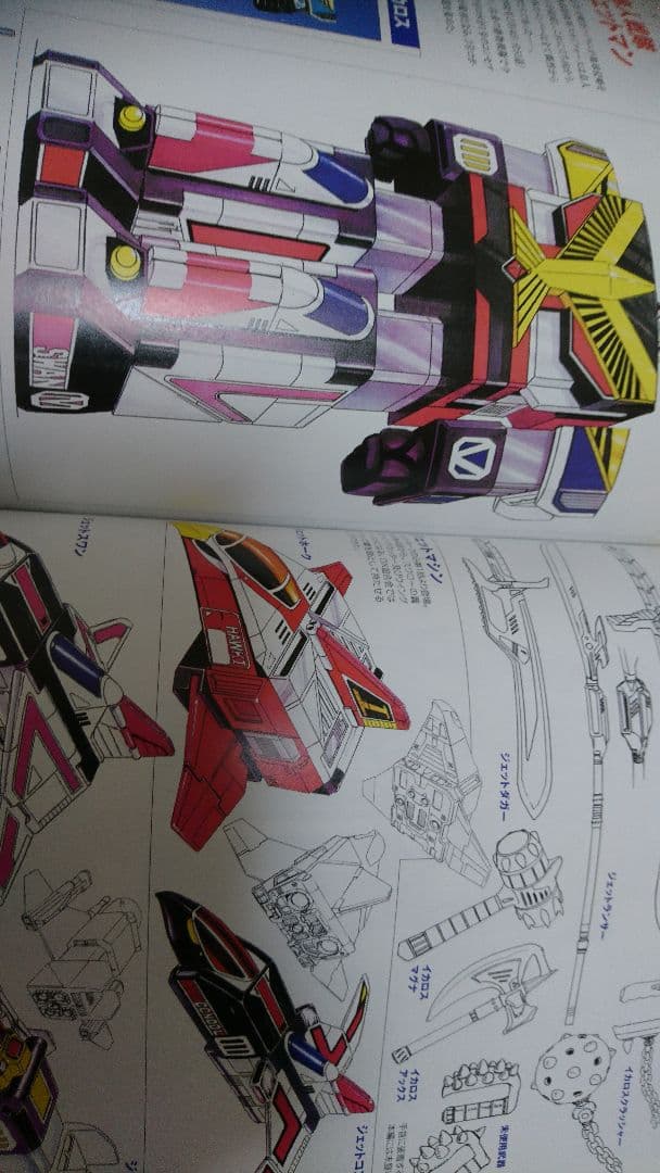 初版 帯付き◇スーパー戦隊アートコレクション 戦隊ロボ設定資料本 超