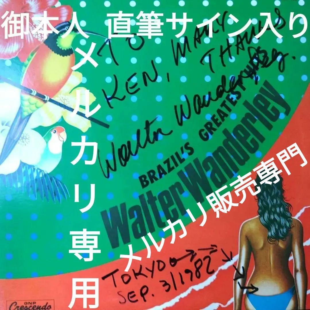 ★直筆サイン入り★　ワルター・ワンダレイ　BRASIL´S GREATEST ☆直筆サイン入り☆ ワルター・ワンダレイ BRASIL´S GREATEST - メルカリ