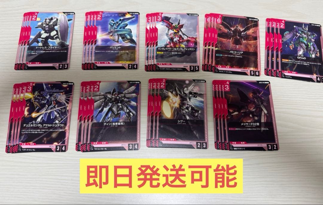 ガンダムカードゲーム[GD03] 赤まとめ売り 68枚 - メルカリ