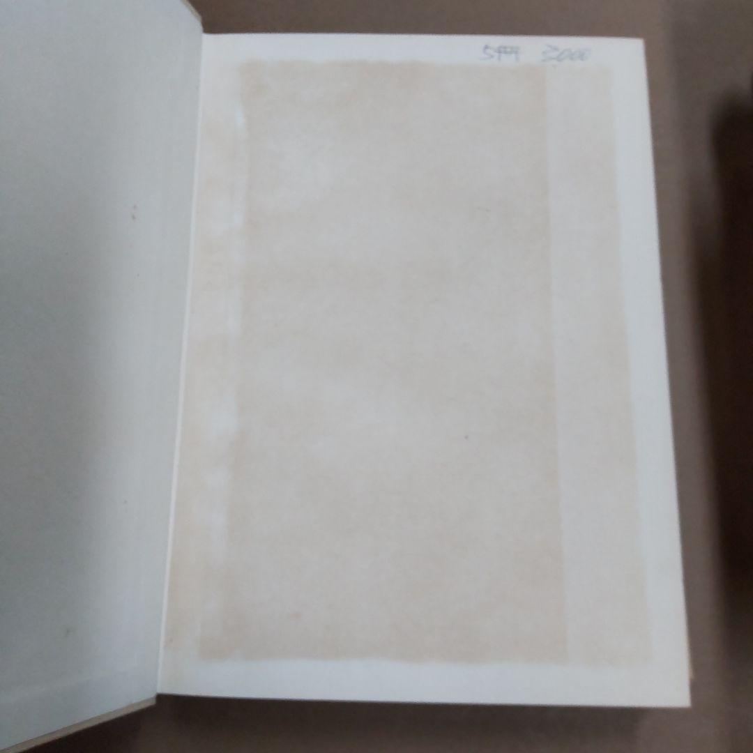 総合日本民俗語彙 5巻セット 平凡社