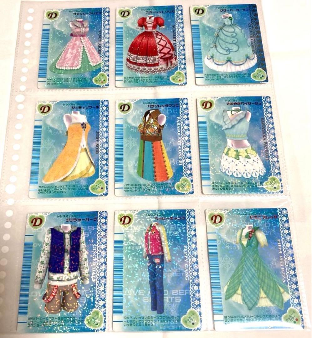 専用】オシャレ魔女ラブandベリー 2006冬コレ コンプリート143枚