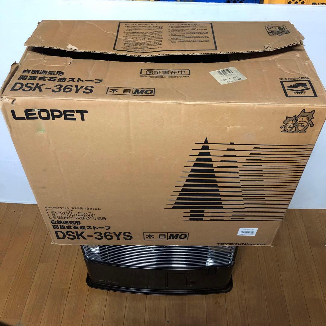 トヨクニ 石油ストーブ LEOPET DSK-36YS 元箱 - メルカリ