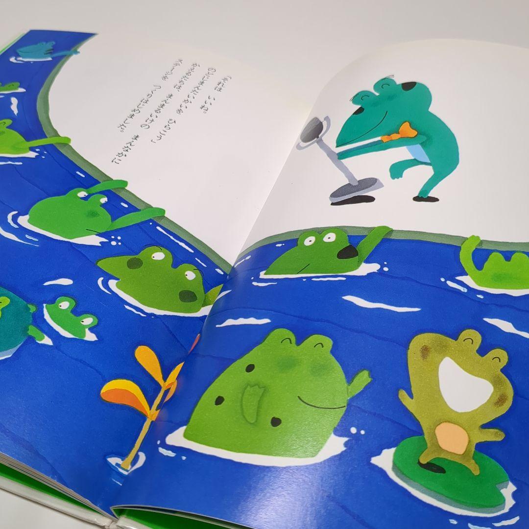 絶版本】 初版 かえるののどじまん さくらともこ・さく せべまさゆき