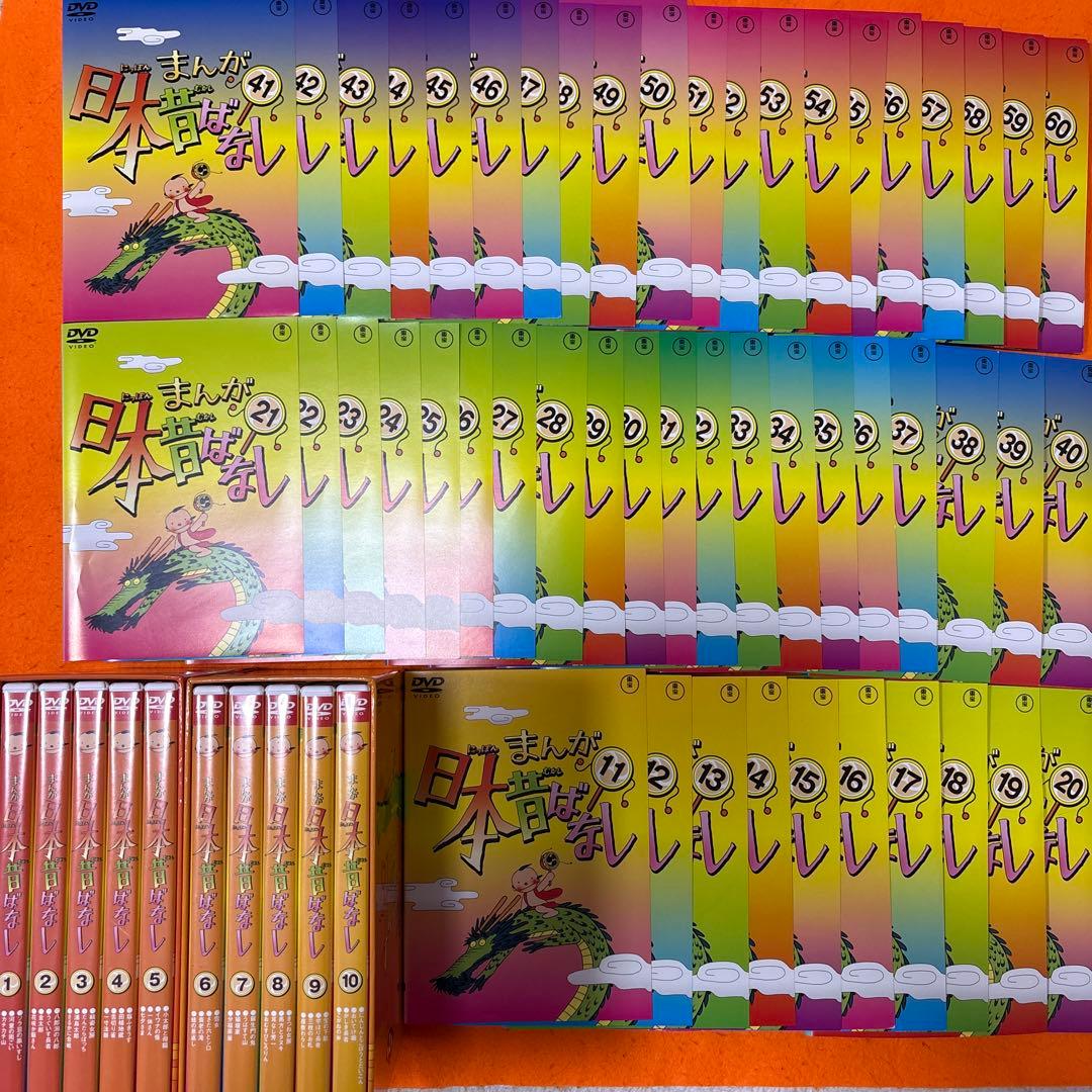 まんが日本昔ばなし　 DVD 全巻セット　全60巻　まんが日本むかしばなし Amazon.co.jp: まんが日本昔ばなし [レンタル落ち] 全60巻セット