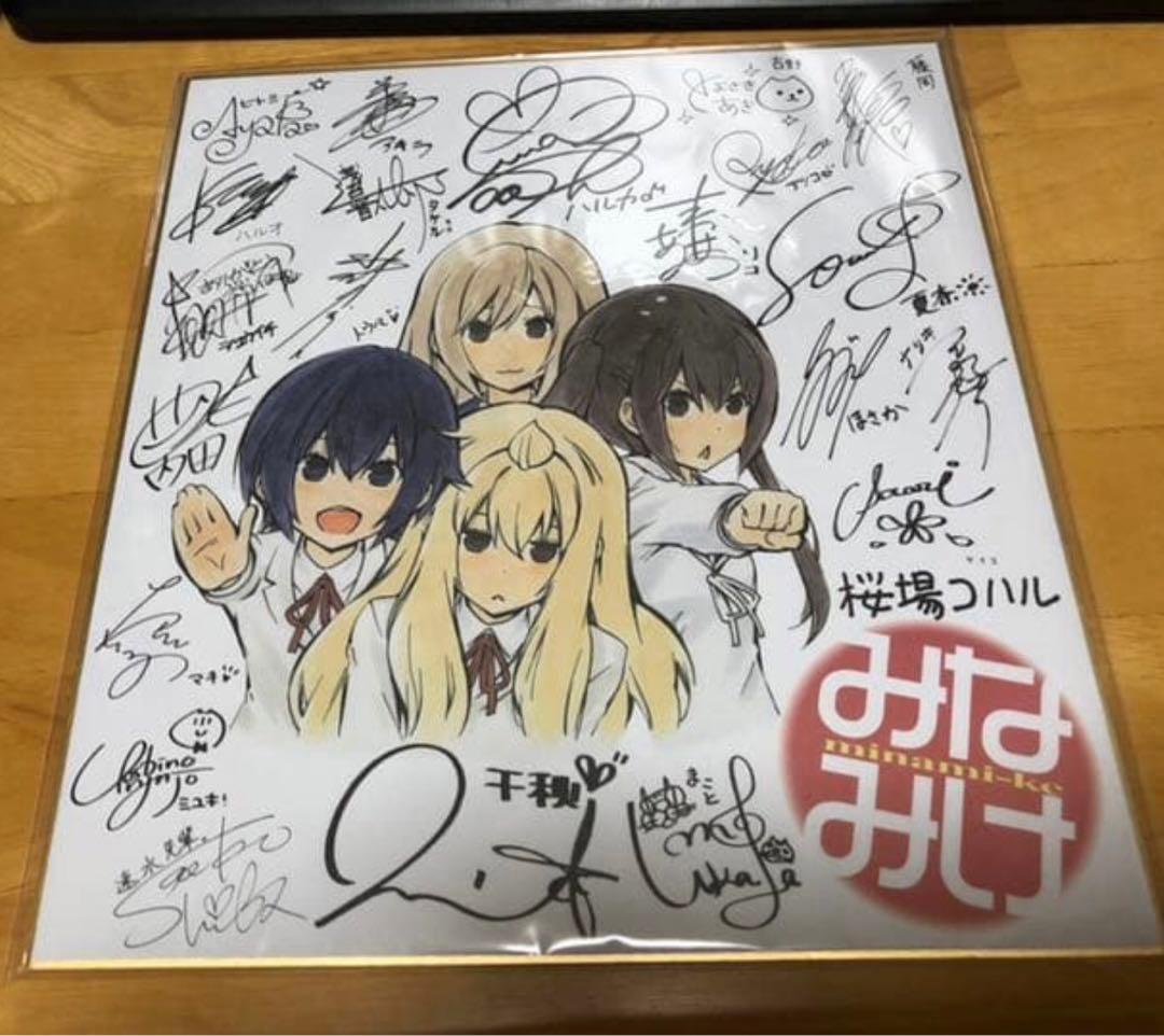 『みなみけ』声優陣複製サイン　桜場コハル描き下ろし 限定色紙 みなみけ（26）』（桜場 コハル）｜講談社