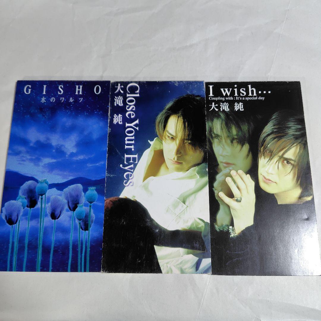 90年代V系☆PENICILLIN☆大滝純(GISHO)ソロCD10枚セット - メルカリ