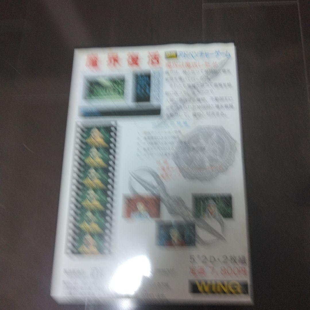 m*e様 最終出品魔界復活 PC8801