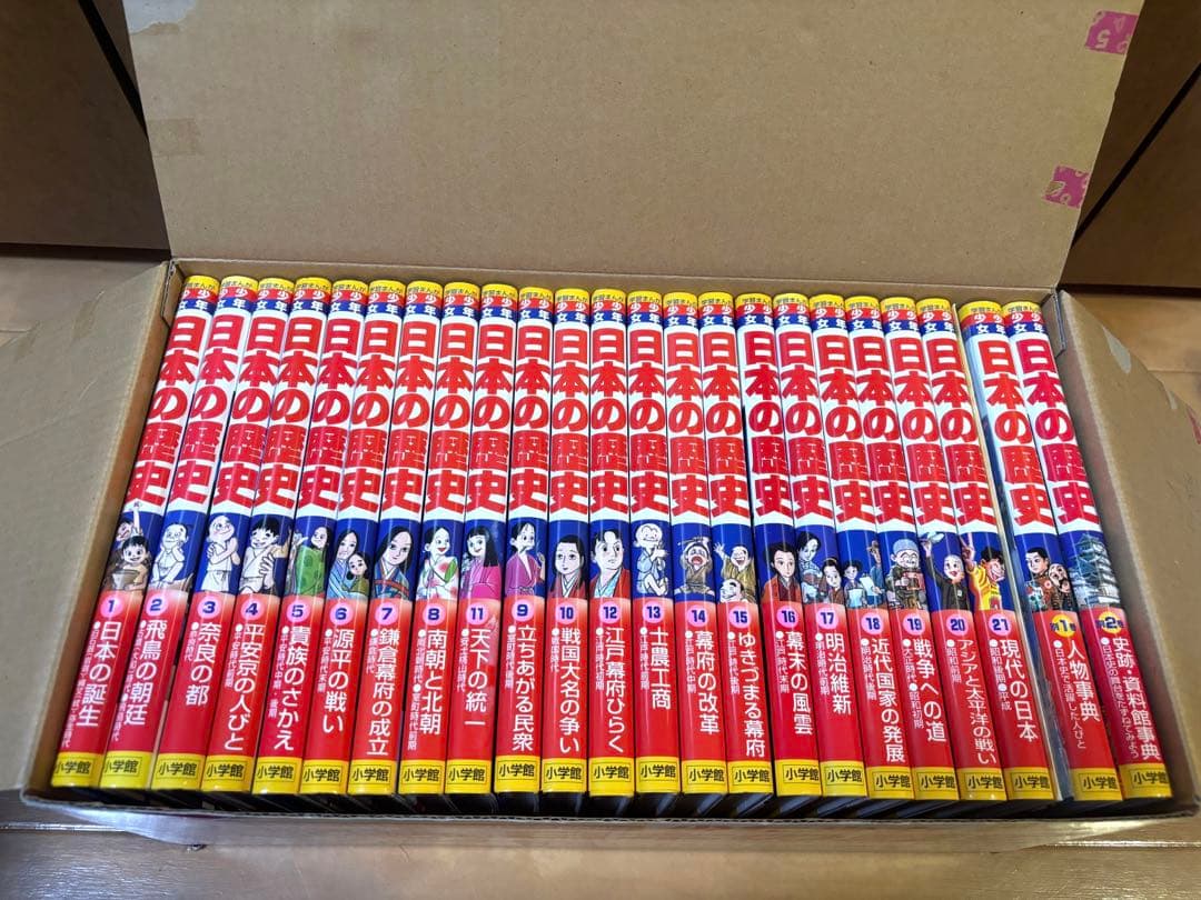 《美品》少年少女日本の歴史 全23巻 箱付き