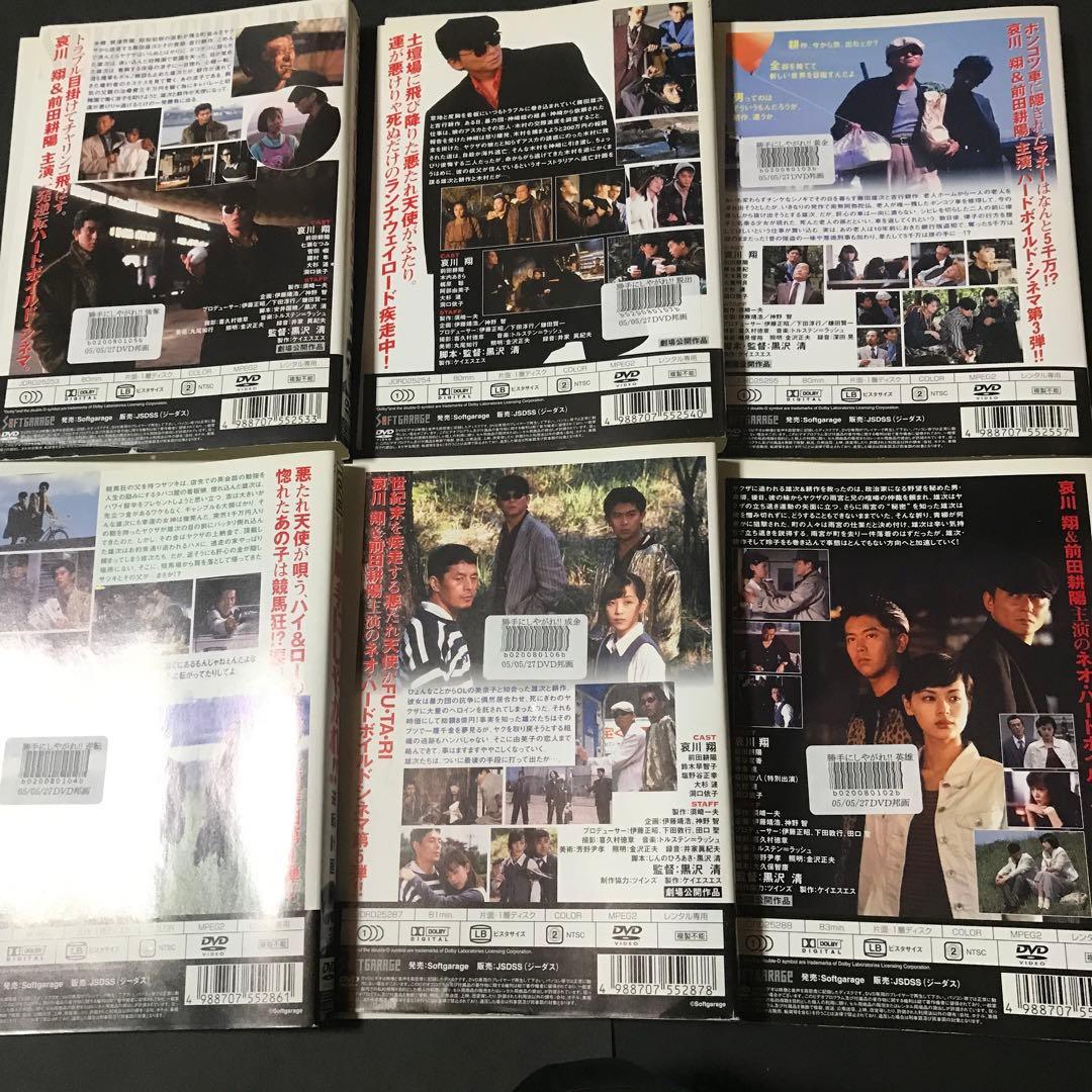勝手にしやがれ　DVD アウトレイジ　闇金ウシジマ　仁義なき戦い　ミナミの帝王