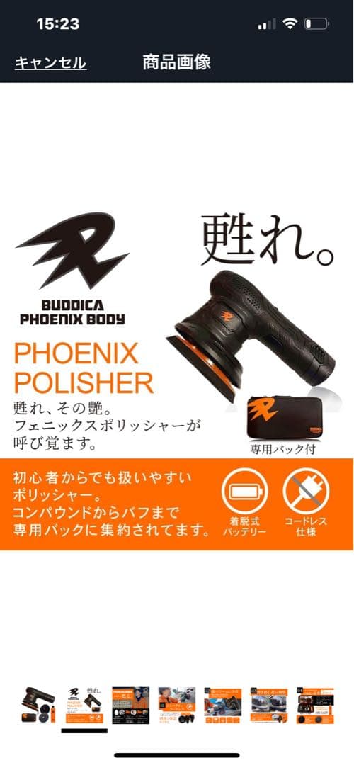 値下げしました BUDDICA PHOENIX POLISHER セット - メルカリ
