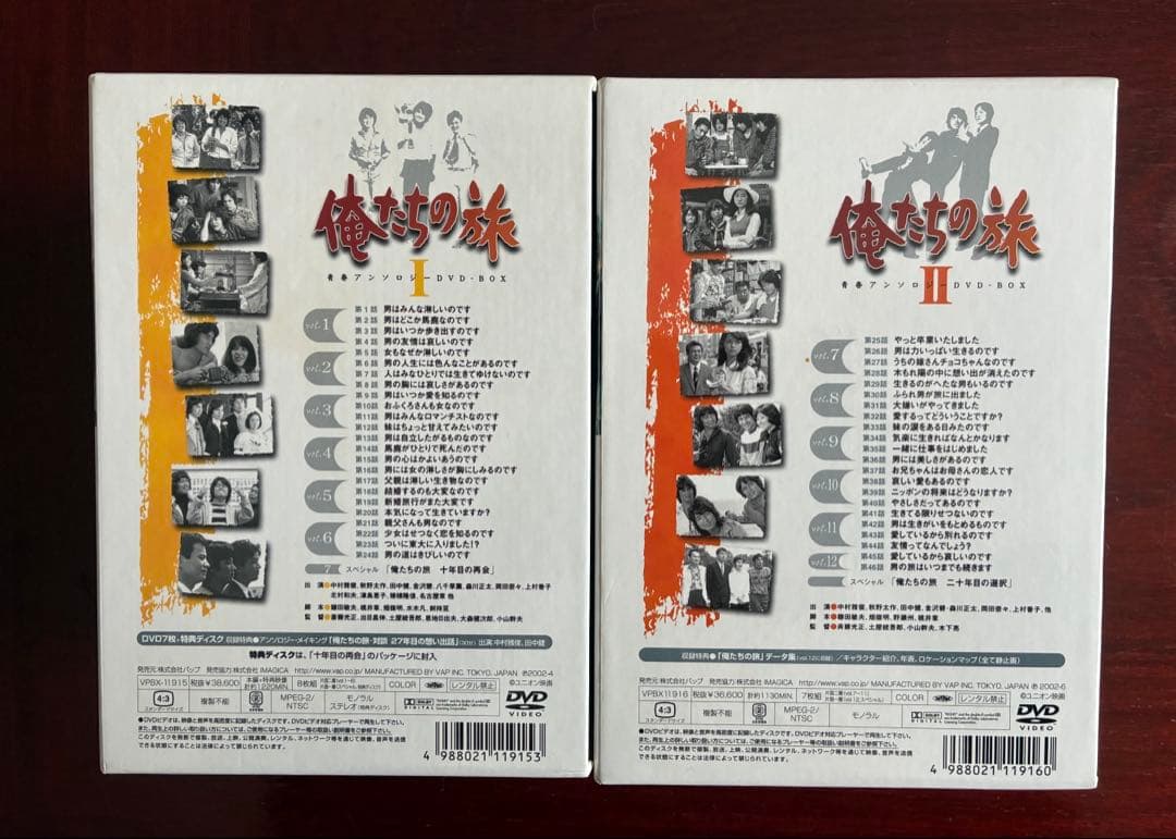 俺たちの旅 DVD-BOX Ⅰ・Ⅱ 全15枚