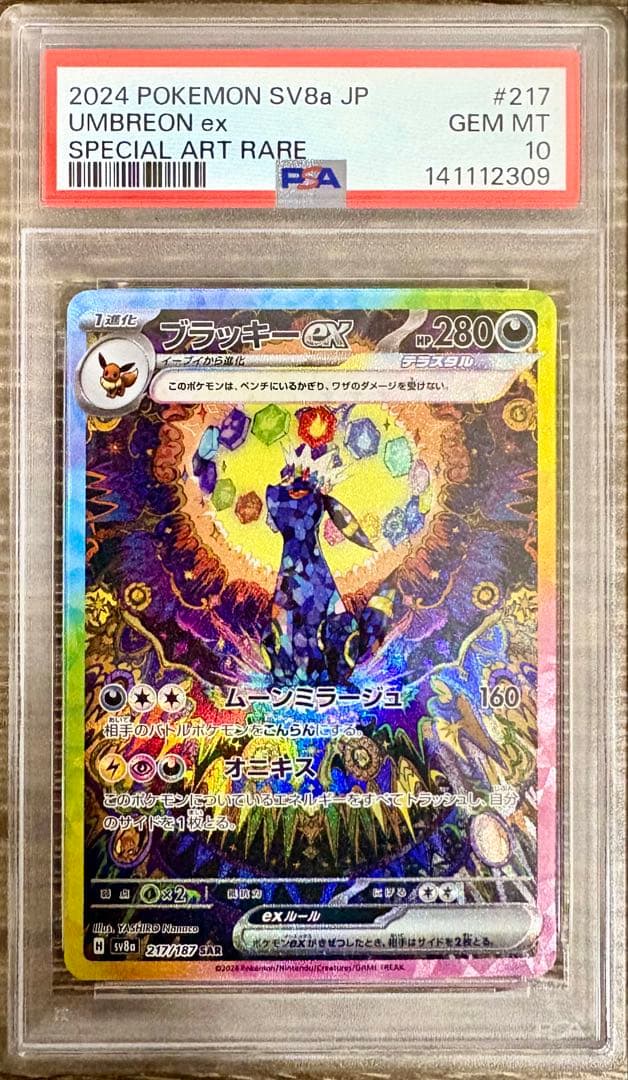 PSA10多数】ポケカ 引退品 まとめ売り ピカチュウ ブラッキー ミュウ他