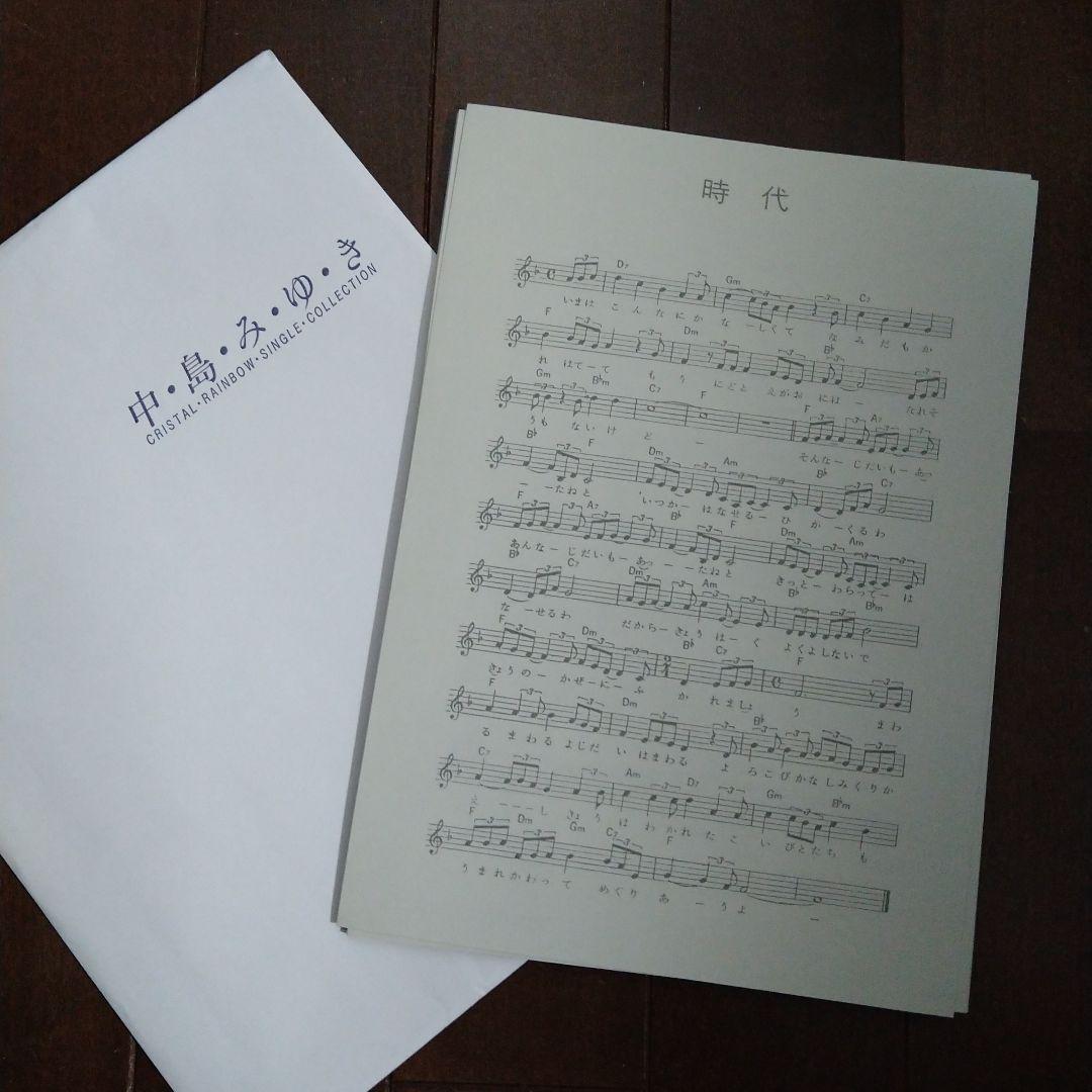 中島みゆき クリスタルレインボーシングルコレクション - メルカリ