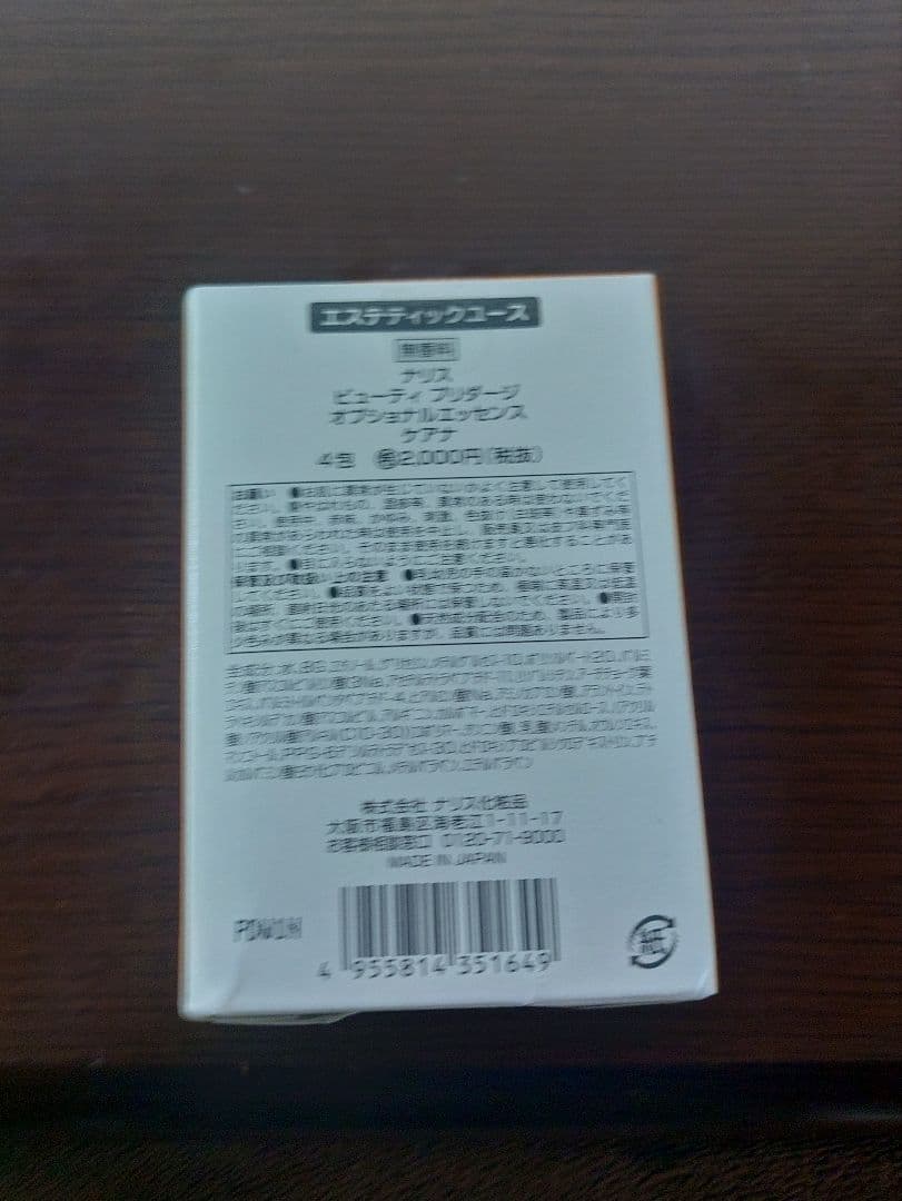 Beauty PRIADGE トリートメントパック、オプショナルパックセット