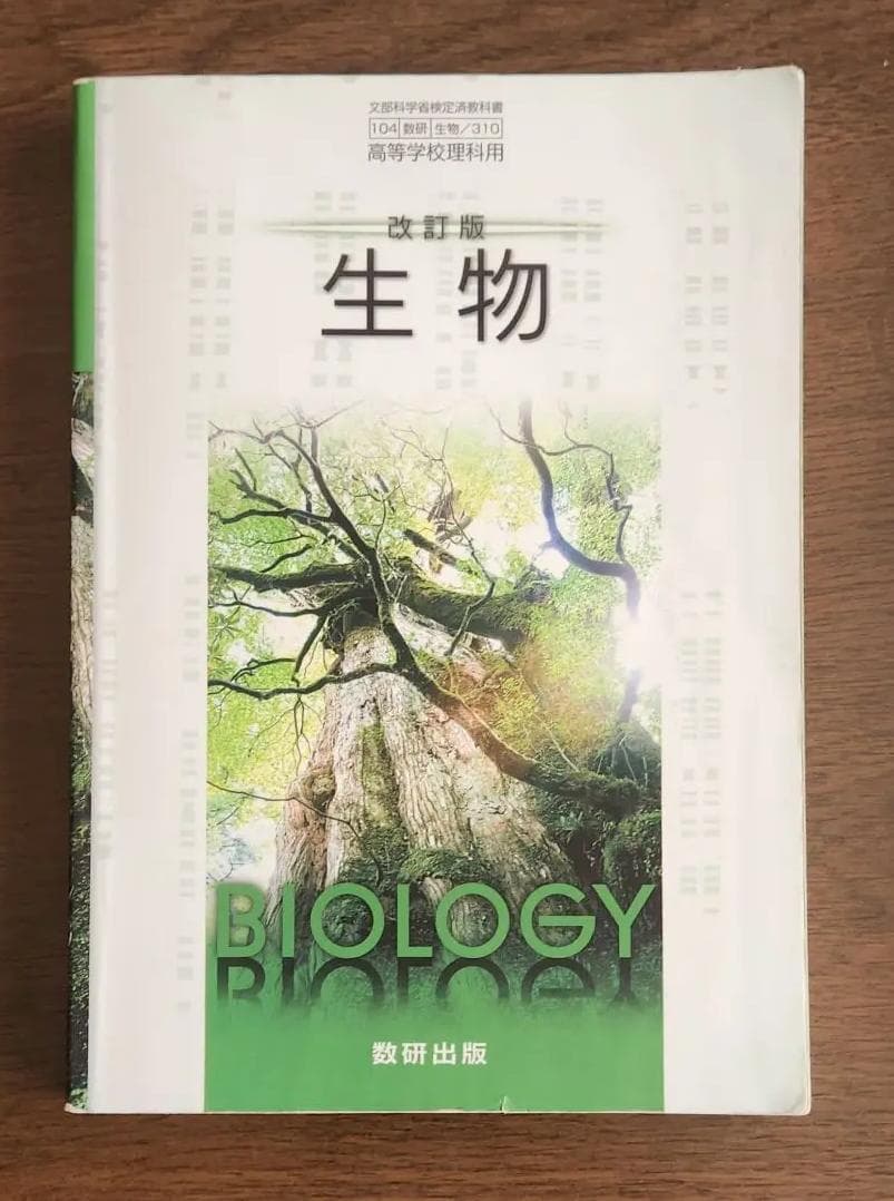 東北大の15ヵ年【英語、理系数学、物理、化学】 東北大 15ヵ年過去問