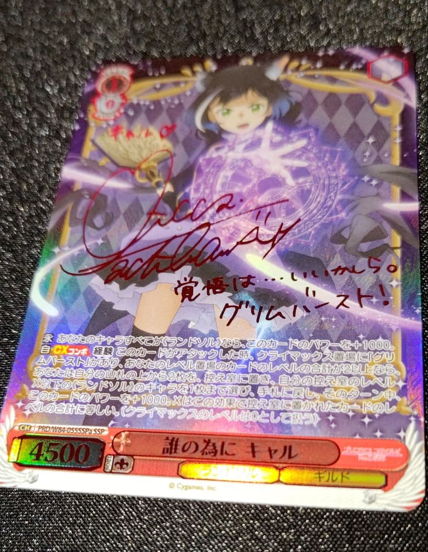 誰の為に キャル SSP 可憐な吸血鬼 シャルティア SP ヴァイスシュバルツ