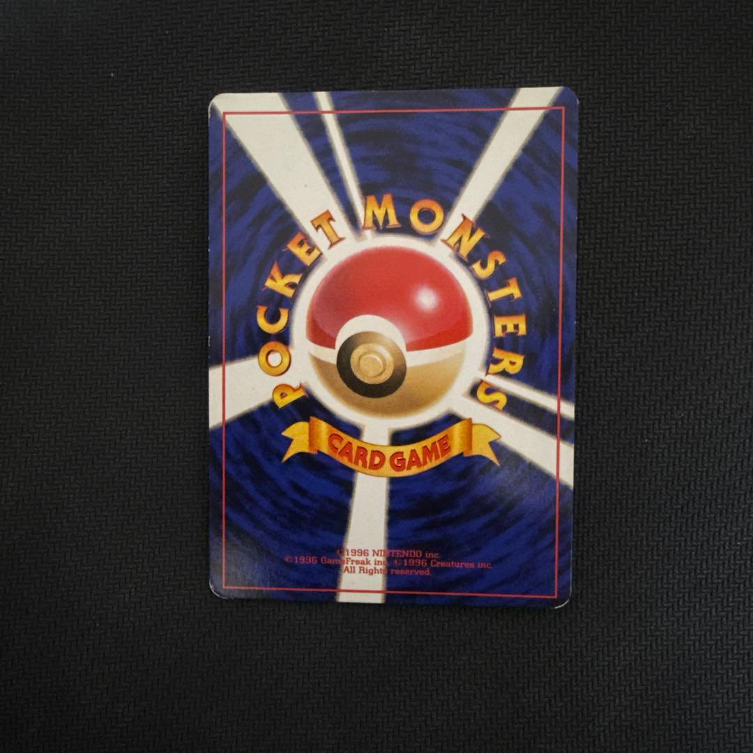 リザードン ☆ 第1弾拡張パック 旧裏