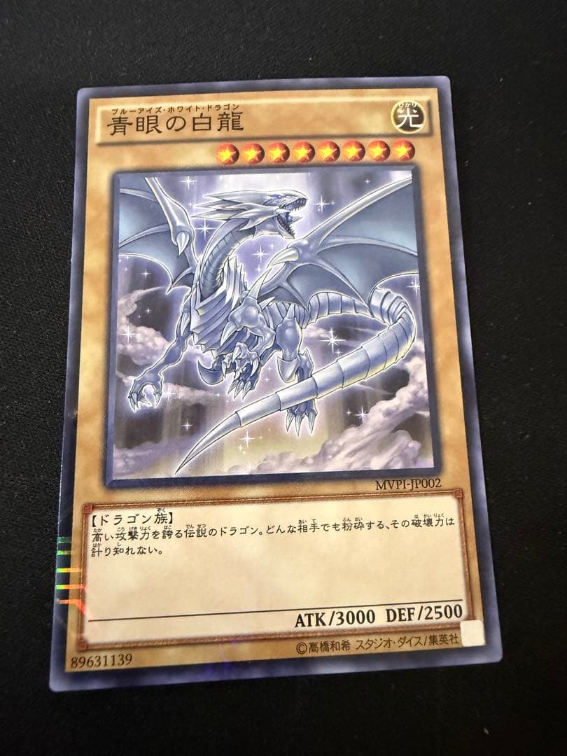 遊戯王 青眼の白龍 CoCo壱 KCレア1枚 - メルカリ