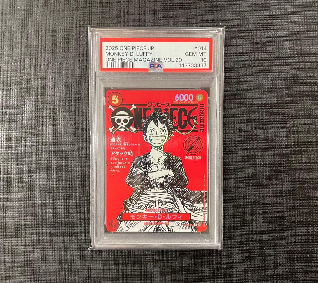 マガジンルフィ PSA10 - メルカリ