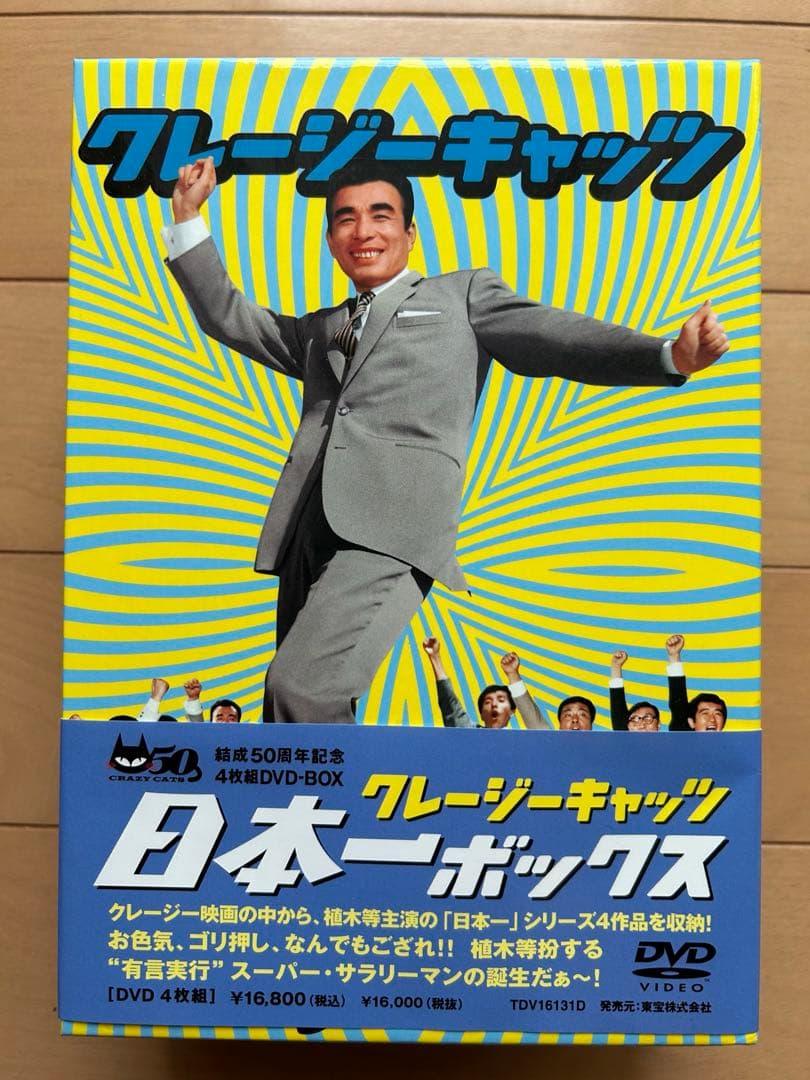 クレージーキャッツ 東宝 DVD-BOXシリーズ 第1弾〜第7弾 - メルカリ