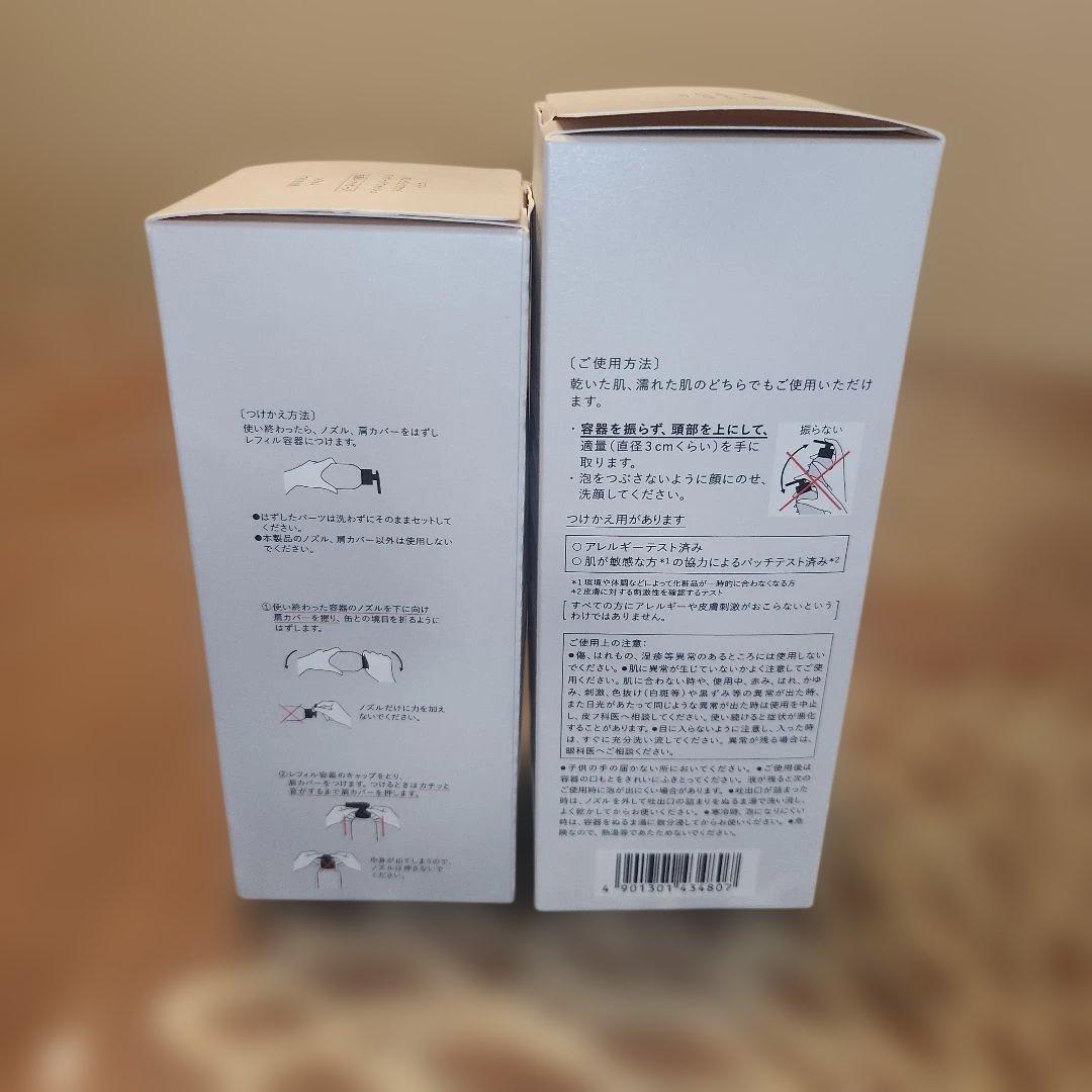 【新品未開封】エスト AC ピュリファイ マッサージウォッシュ 本体+レフィル