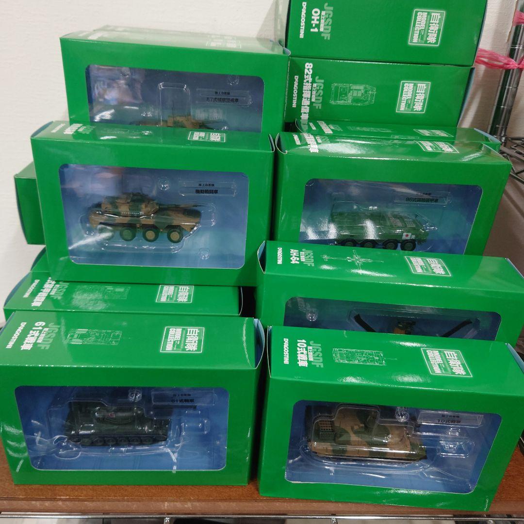 ディアゴスティーニ　自衛隊モデルコレクション　陸上自衛隊　まとめ売り 隔週刊 自衛隊モデルコレクション 陸上自衛隊 全20号セット』 販売